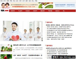 中华健康网－最专业的健康网站