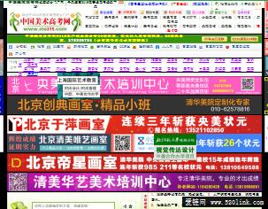 中国美术高考网 www