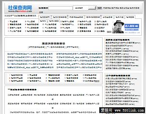 社保查询网 