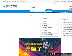 软件产品网