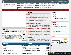 守望文学网