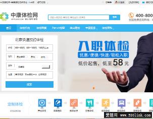 北京体检中心网