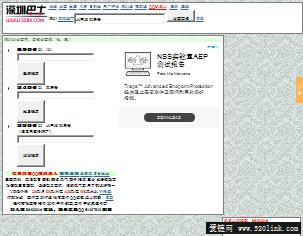 SEO综合查询 - 站长工具