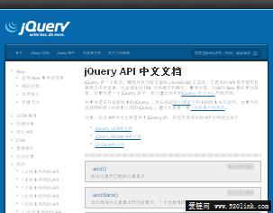 jQuery API 中文文档 