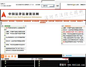 中国法律法规资讯网