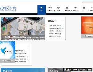 药物分析网