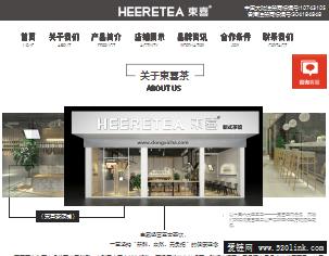 HEERETEA東喜茶