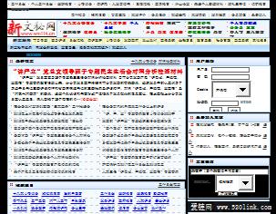 新文秘网首页