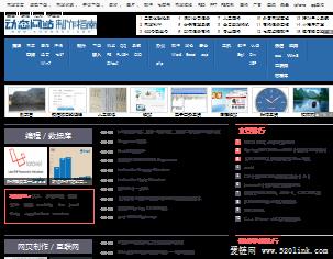 动态网站制作指南