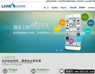 【长沙网站建设