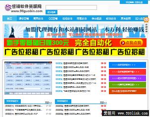 营销软件资源网首页 