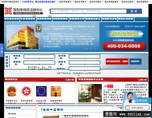 中国商标注册查询网