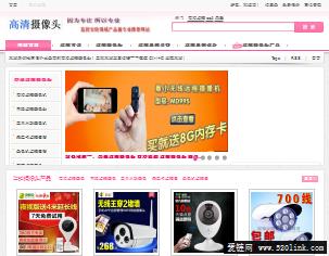 家用无线监控网网络家用无线监控摄像机品牌报价格