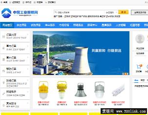 中国工业照明网－－专业提供工业照明