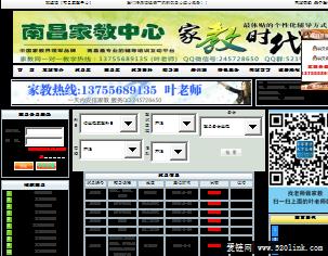 南昌家教网