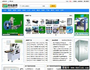 SMT供应商网