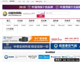 中国热泵网