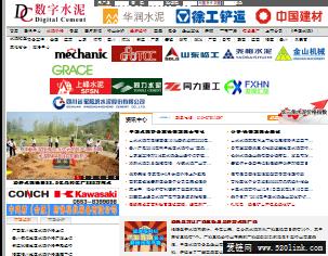 数字水泥网 中国水泥行业大型水泥信息平台