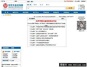 中华专业市场网