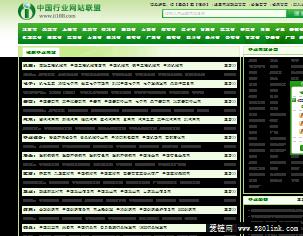 中国行业网站联盟