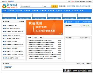 新b2b信息网 