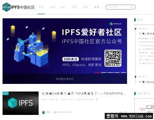 IPFS中国社区 