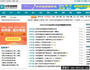 中学视频网