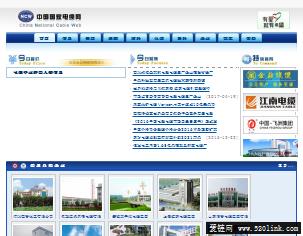 中国国家电缆网
