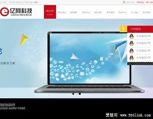 【西安亿网科技】西安网站优化