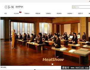 弘佑HealShow