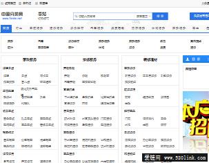 中国分类网
